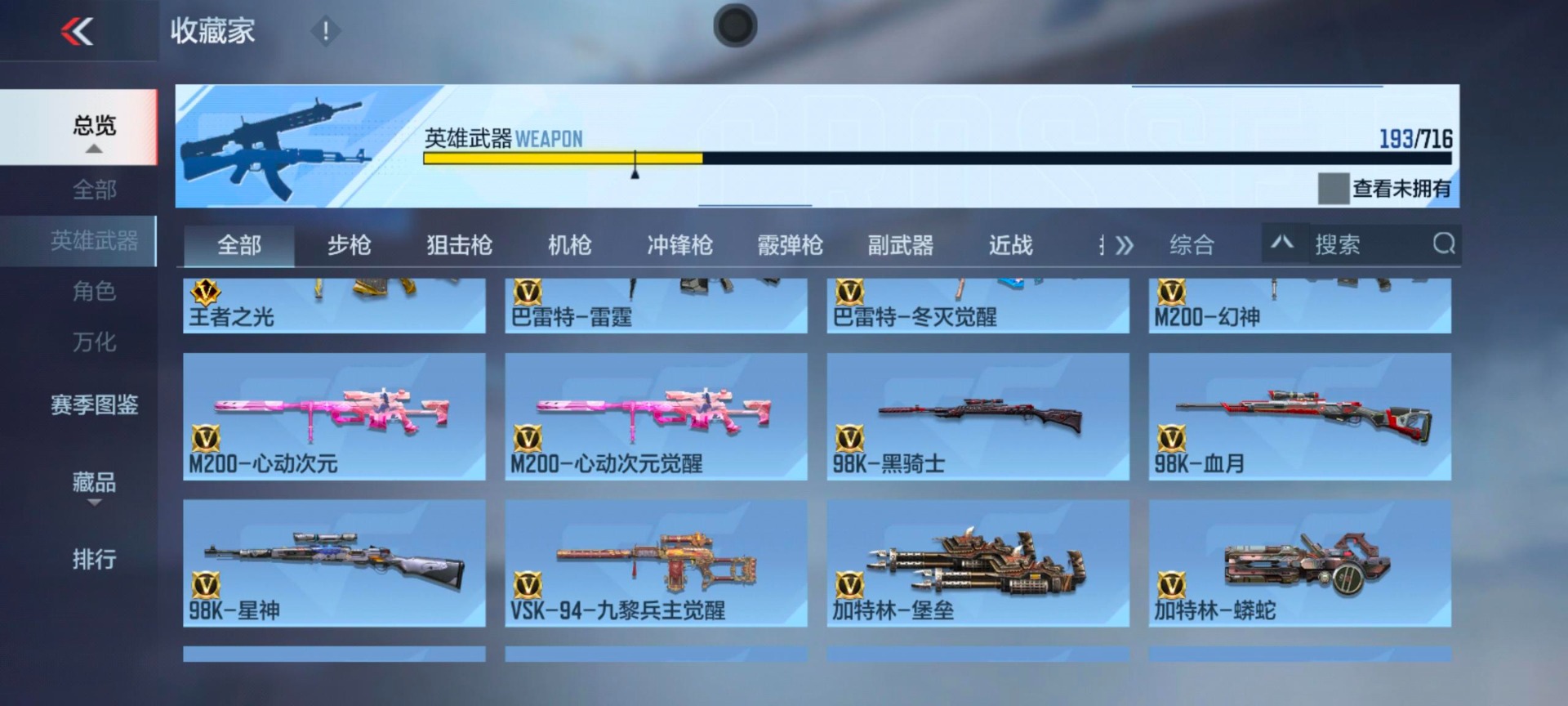 CFMQM370255枪战王者账号详情图28 CFMQM370255枪战王者账号详情图28