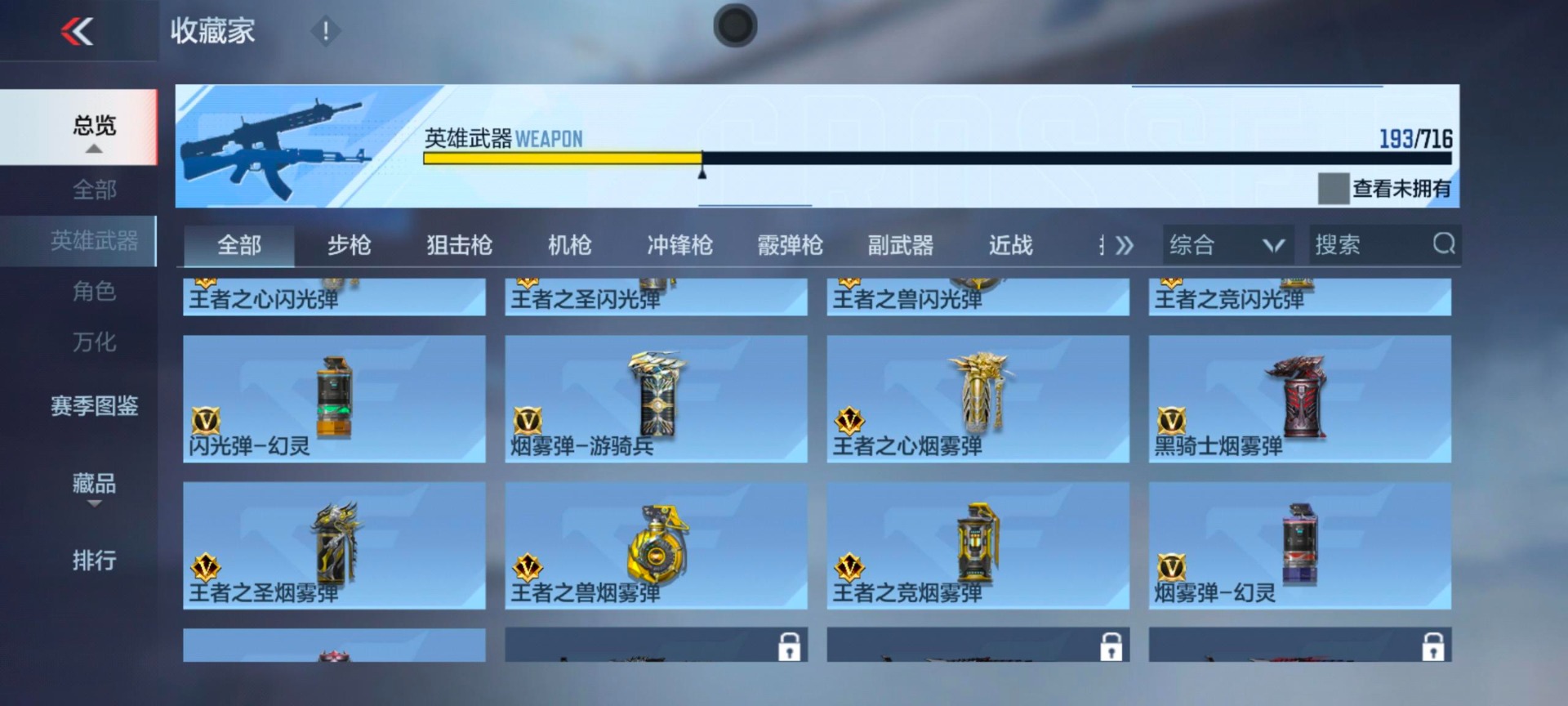 CFMQM370255枪战王者账号详情图36 CFMQM370255枪战王者账号详情图36