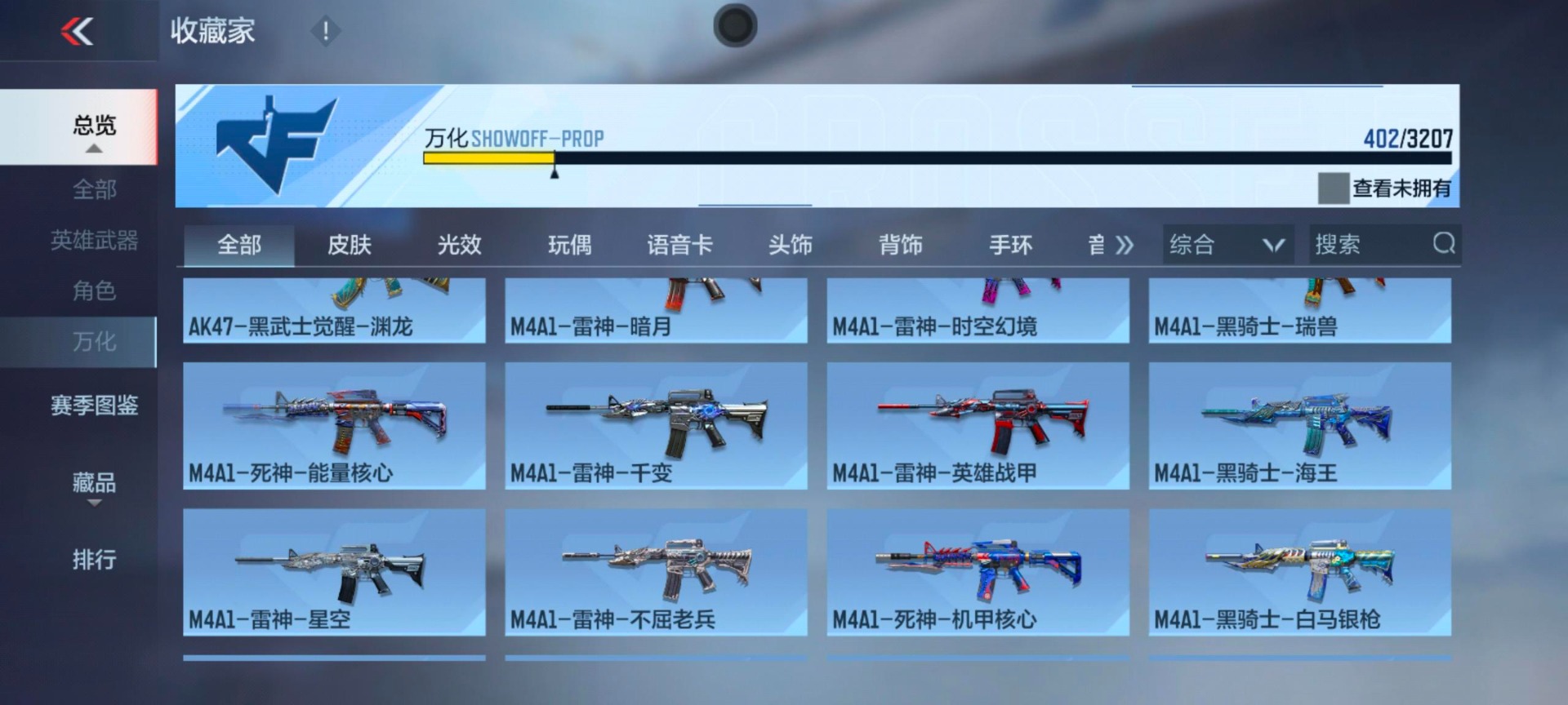 CFMQM370255枪战王者账号详情图38 CFMQM370255枪战王者账号详情图38