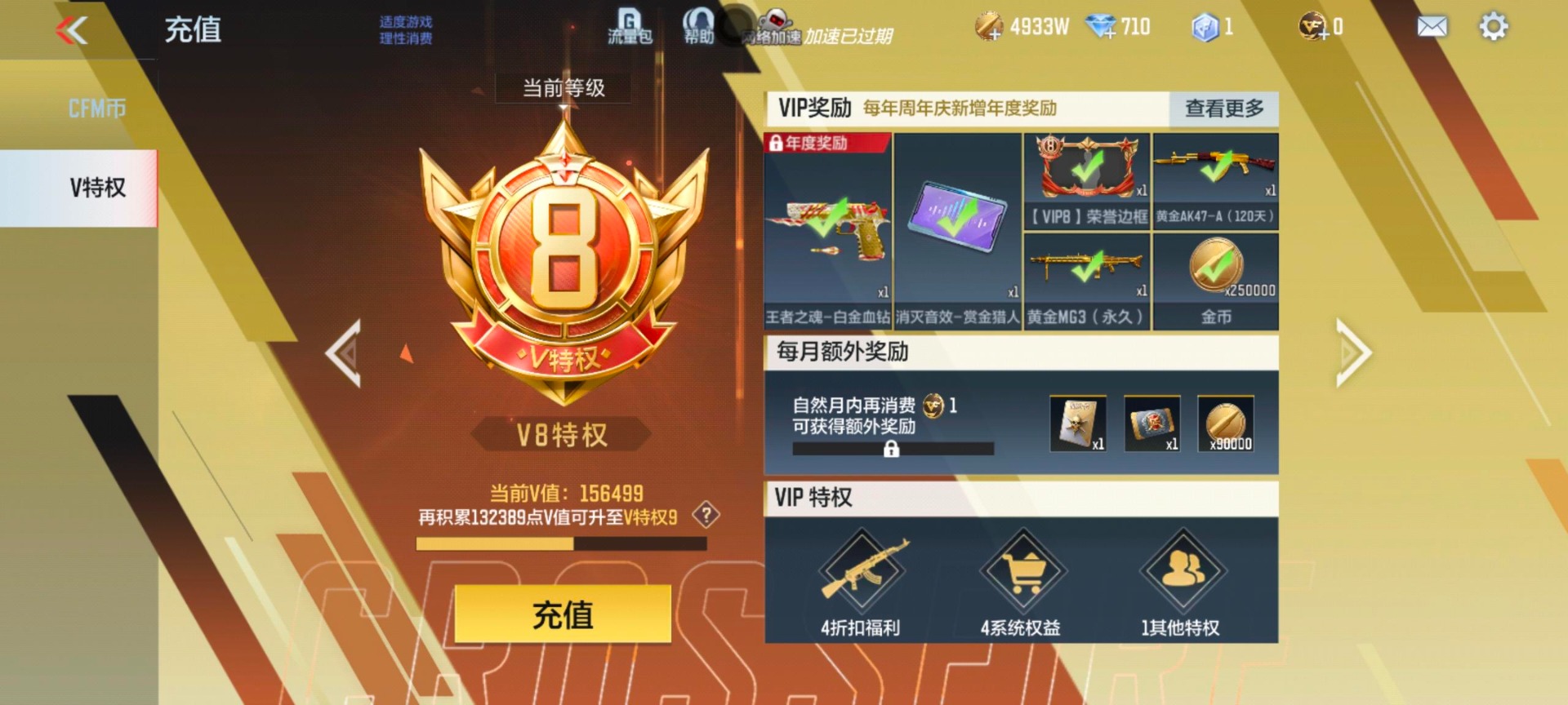 CFMQM370255枪战王者账号详情图40 CFMQM370255枪战王者账号详情图40