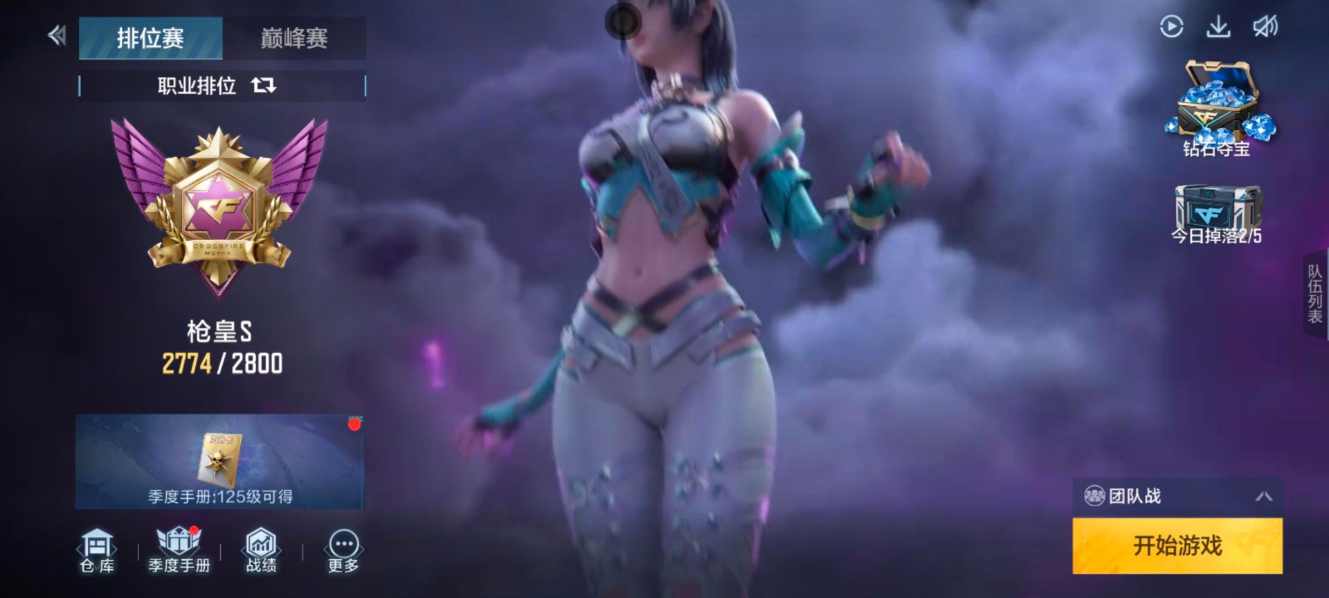 CFMQM370255枪战王者账号详情图41 CFMQM370255枪战王者账号详情图41