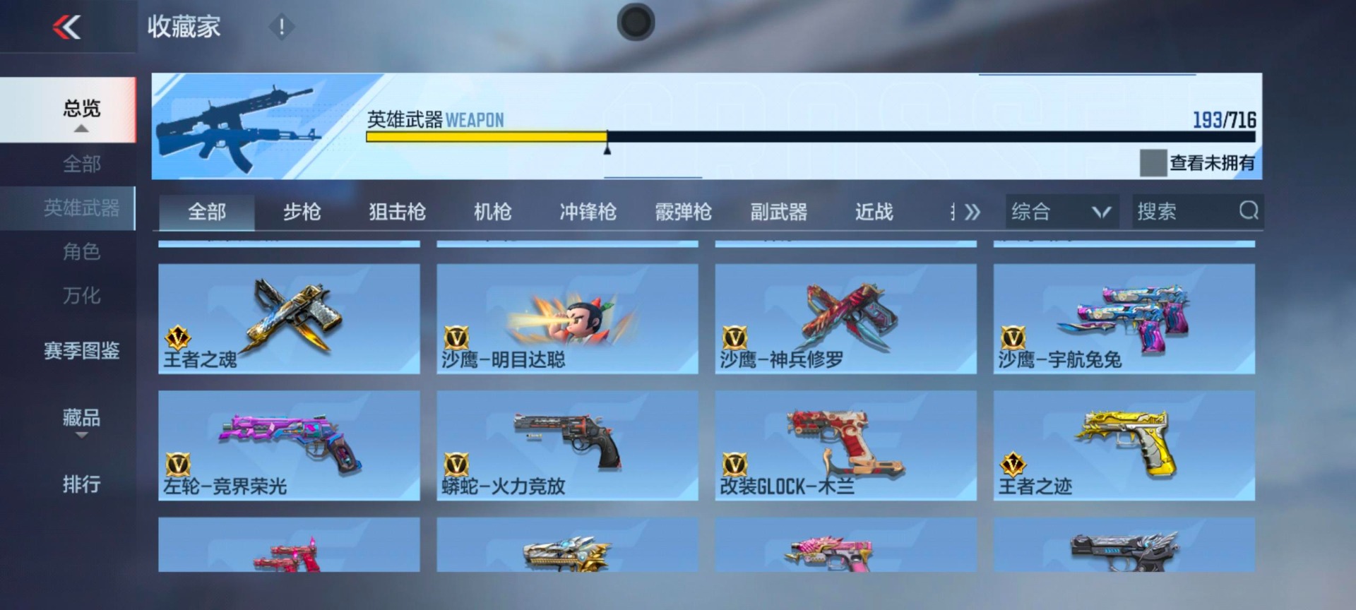 CFMQM370255枪战王者账号详情图42 CFMQM370255枪战王者账号详情图42