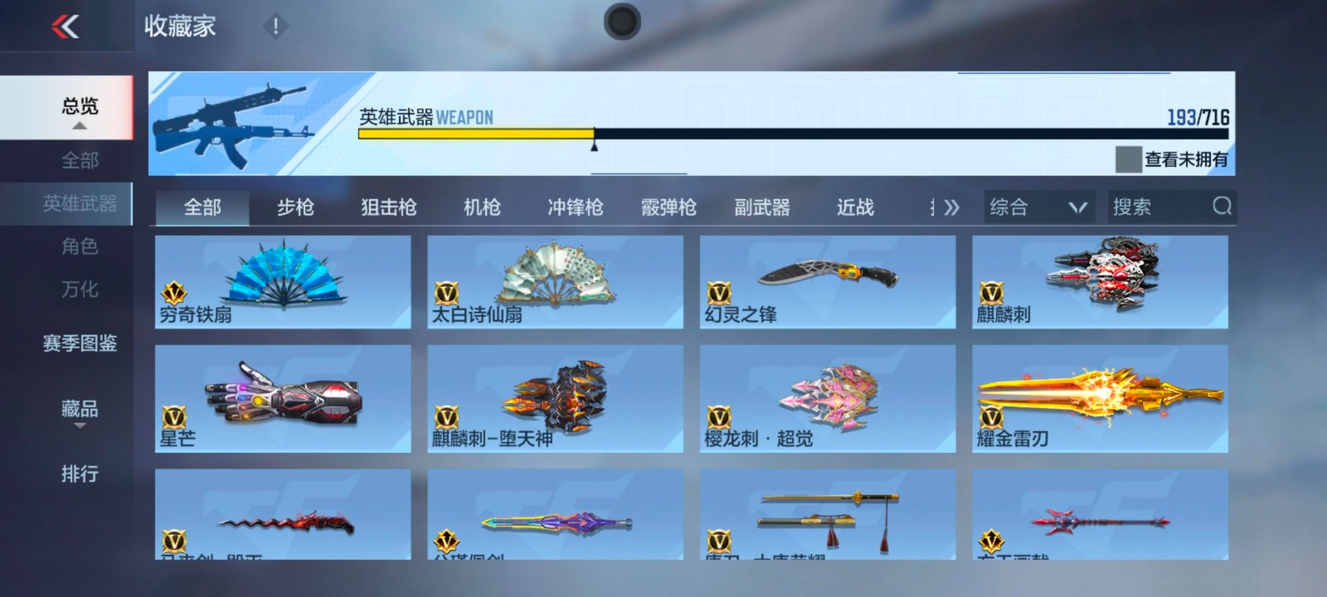 CFMQM370255枪战王者账号详情图44 CFMQM370255枪战王者账号详情图44