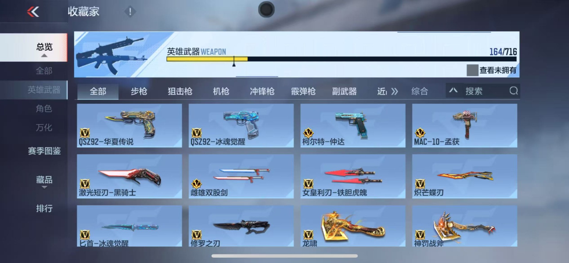 CFMQM370256枪战王者账号详情图13 CFMQM370256枪战王者账号详情图13