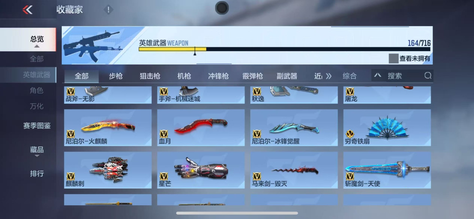 CFMQM370256枪战王者账号详情图14 CFMQM370256枪战王者账号详情图14