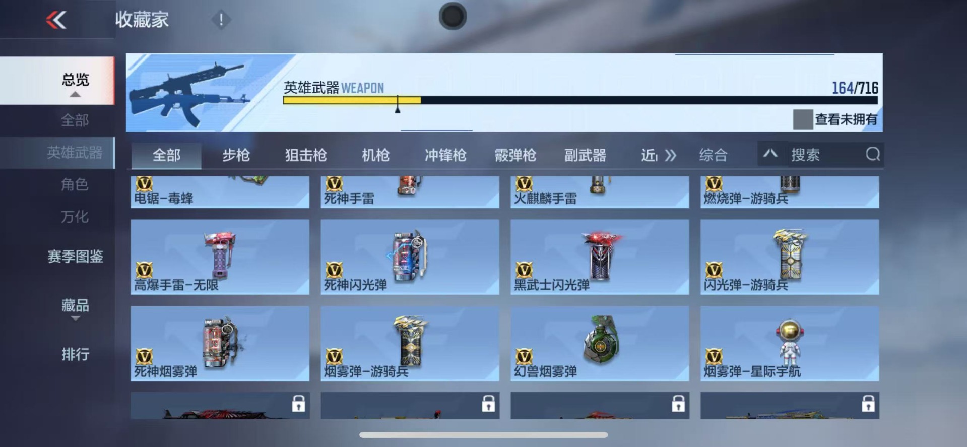 CFMQM370256枪战王者账号详情图16 CFMQM370256枪战王者账号详情图16