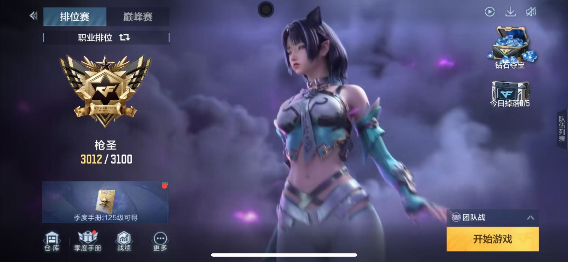 CFMQM370256枪战王者账号详情图24 CFMQM370256枪战王者账号详情图24