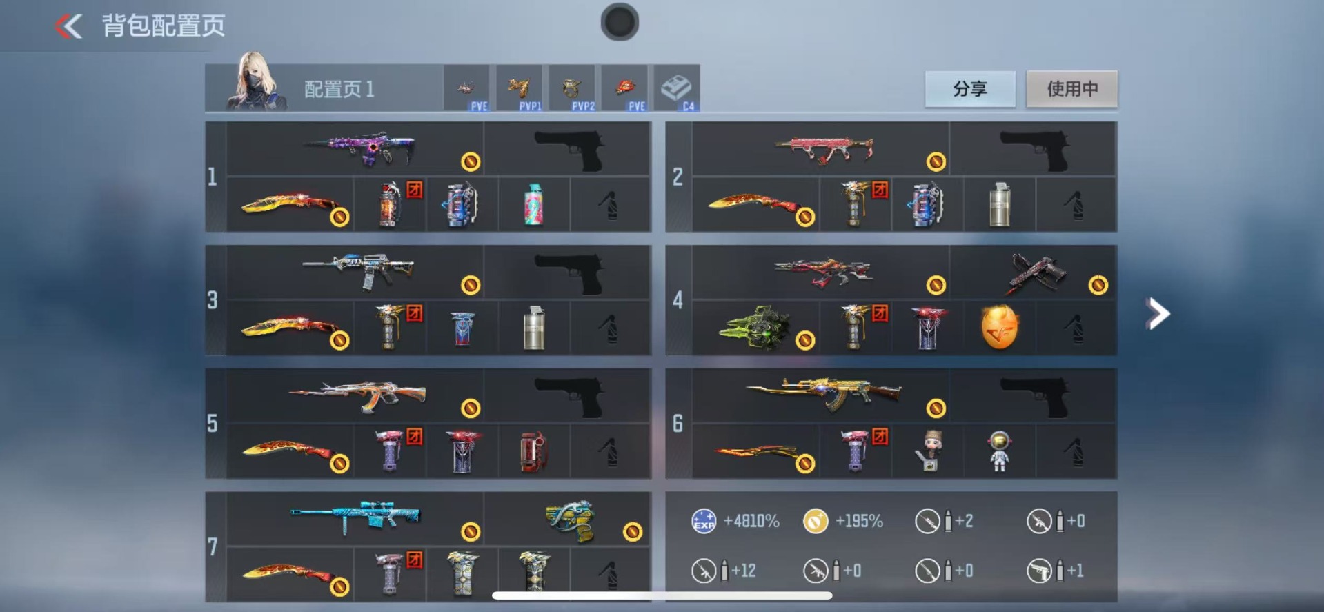 CFMQM370256枪战王者账号详情图23 CFMQM370256枪战王者账号详情图23