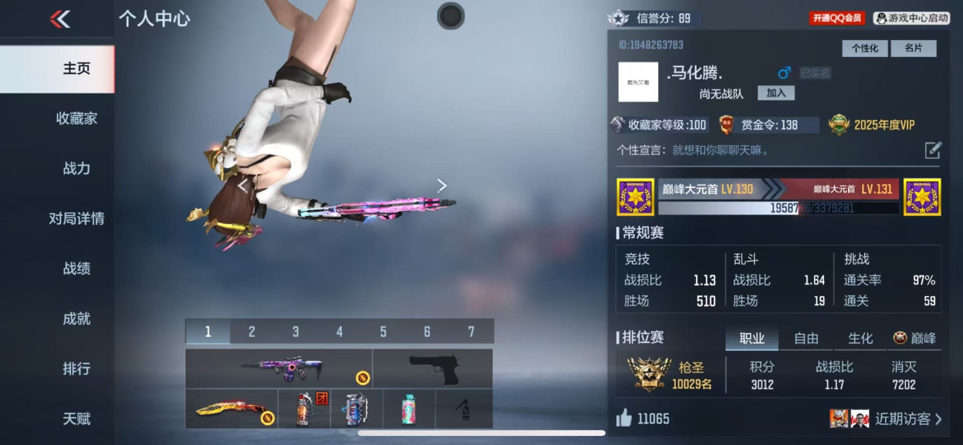 CFMQM370256枪战王者账号详情图25 CFMQM370256枪战王者账号详情图25