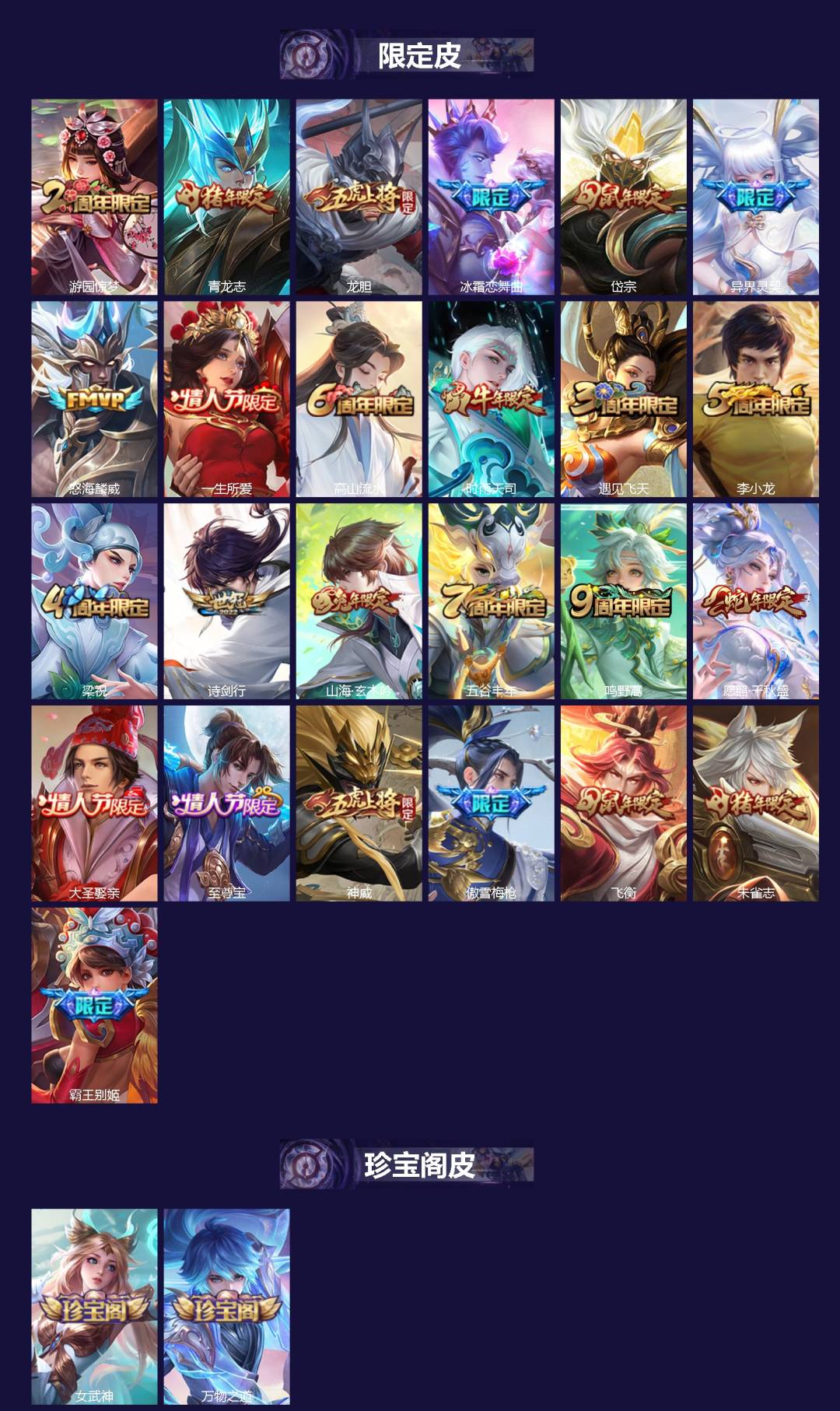 WZCMW3430149王者荣耀账号详情图2 WZCMW3430149王者荣耀账号详情图2