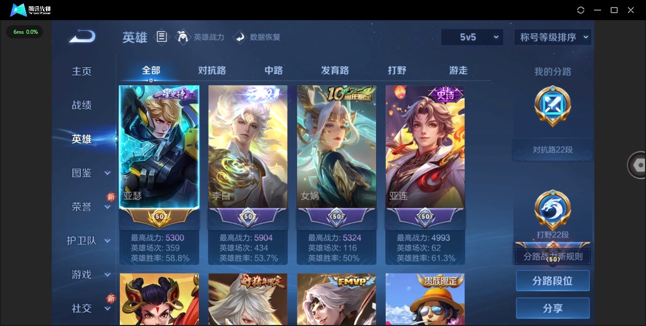 WZCMW3430149王者荣耀账号详情图5 WZCMW3430149王者荣耀账号详情图5