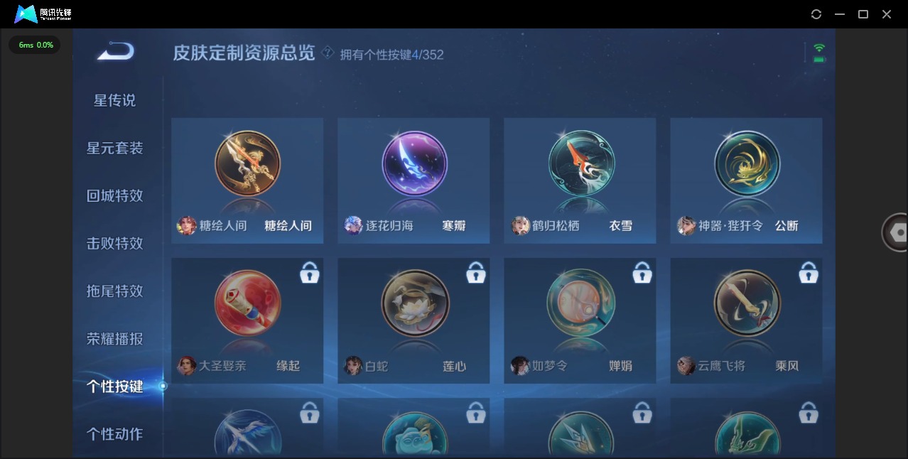 WZCMW3430149王者荣耀账号详情图14 WZCMW3430149王者荣耀账号详情图14