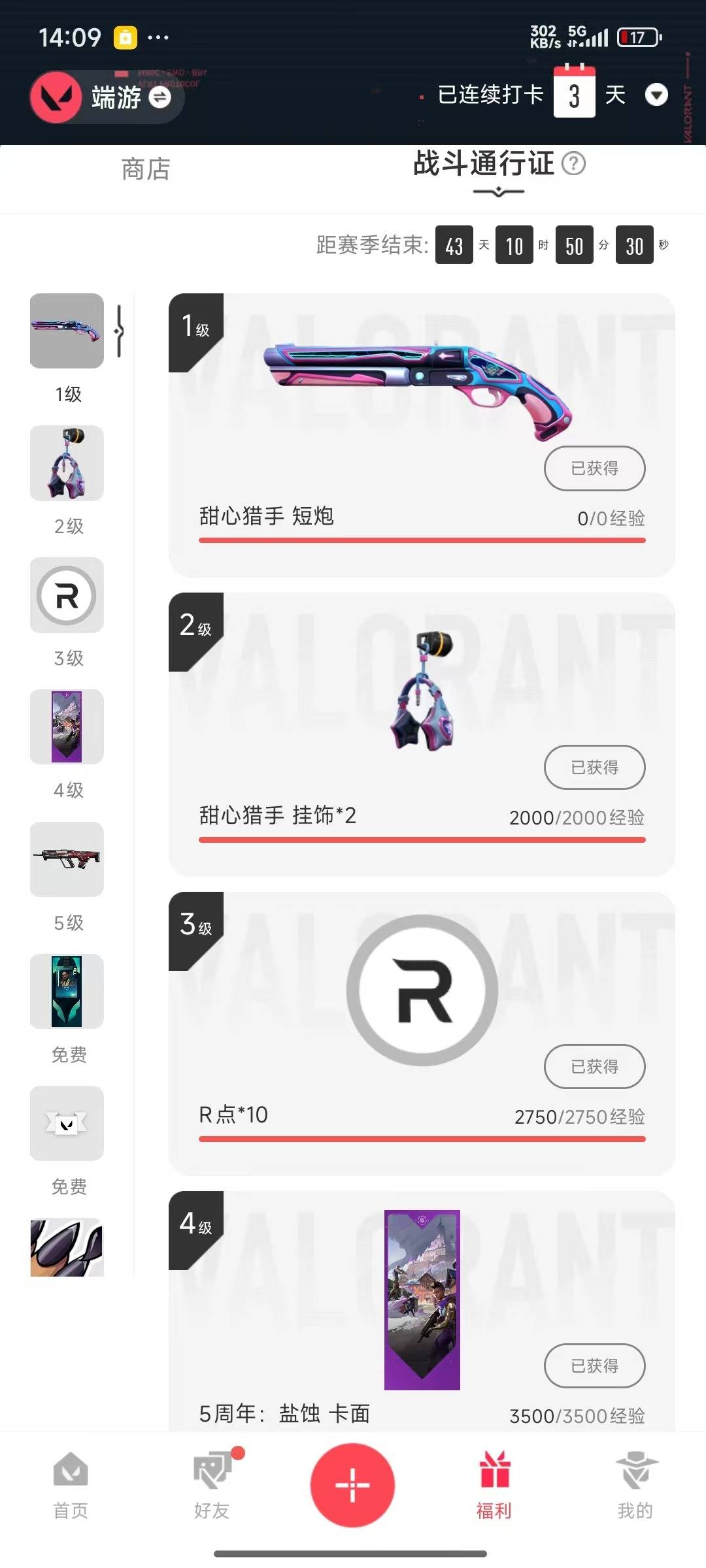 WWQQM328998无畏契约账号详情图6 WWQQM328998无畏契约账号详情图6