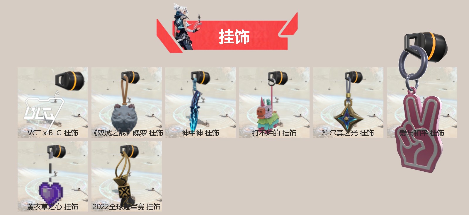 WWQQM328998无畏契约账号详情图5 WWQQM328998无畏契约账号详情图5