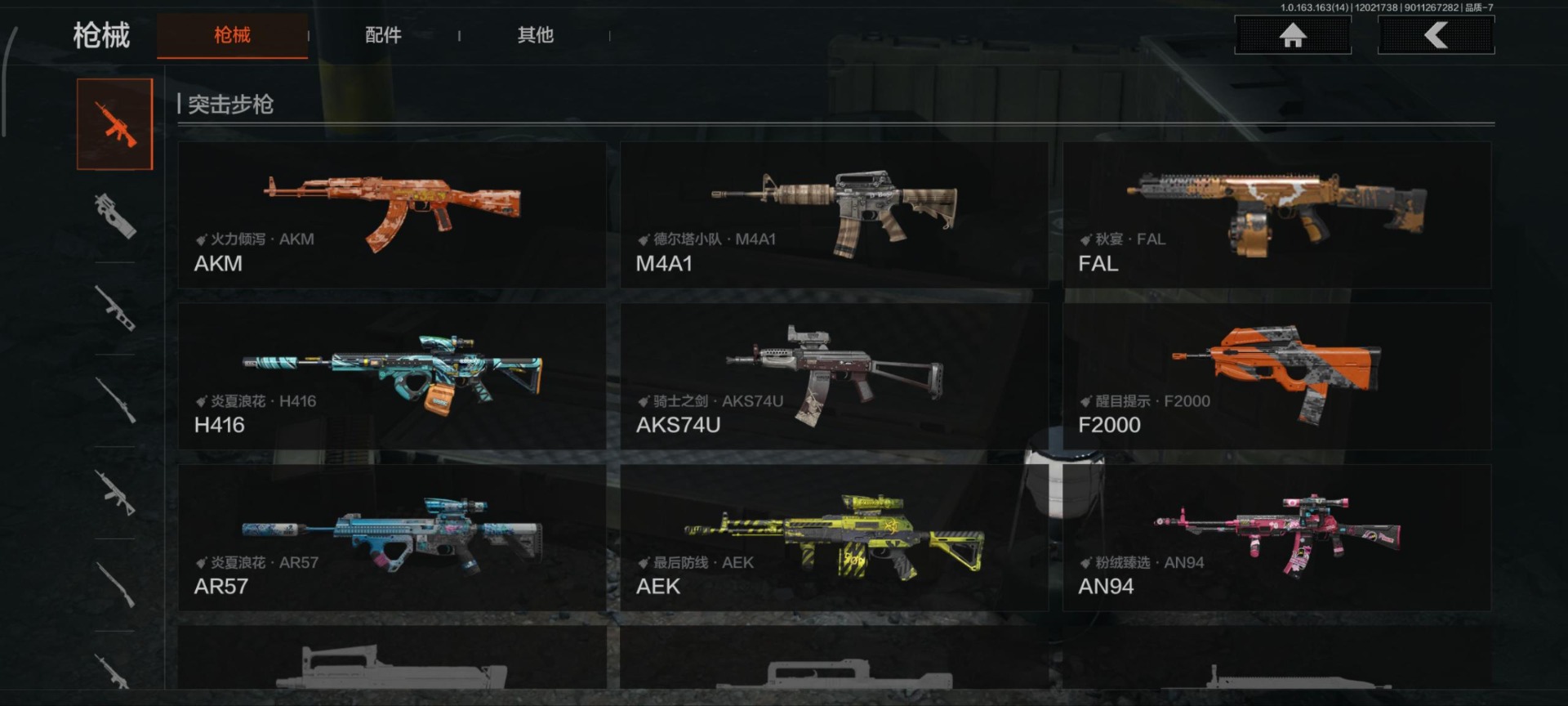 AQQM317202暗区突围账号详情图3 AQQM317202暗区突围账号详情图3