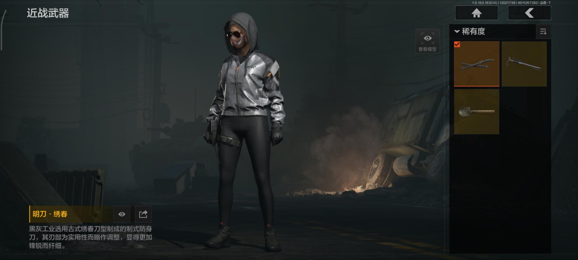 AQQM317202暗区突围账号详情图6 AQQM317202暗区突围账号详情图6