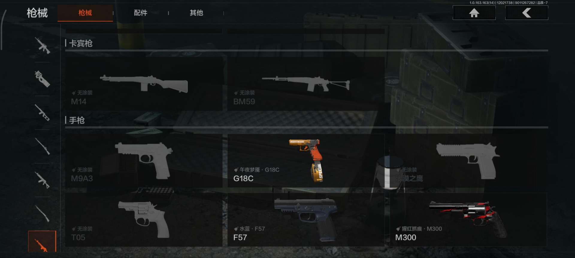 AQQM317202暗区突围账号详情图8 AQQM317202暗区突围账号详情图8