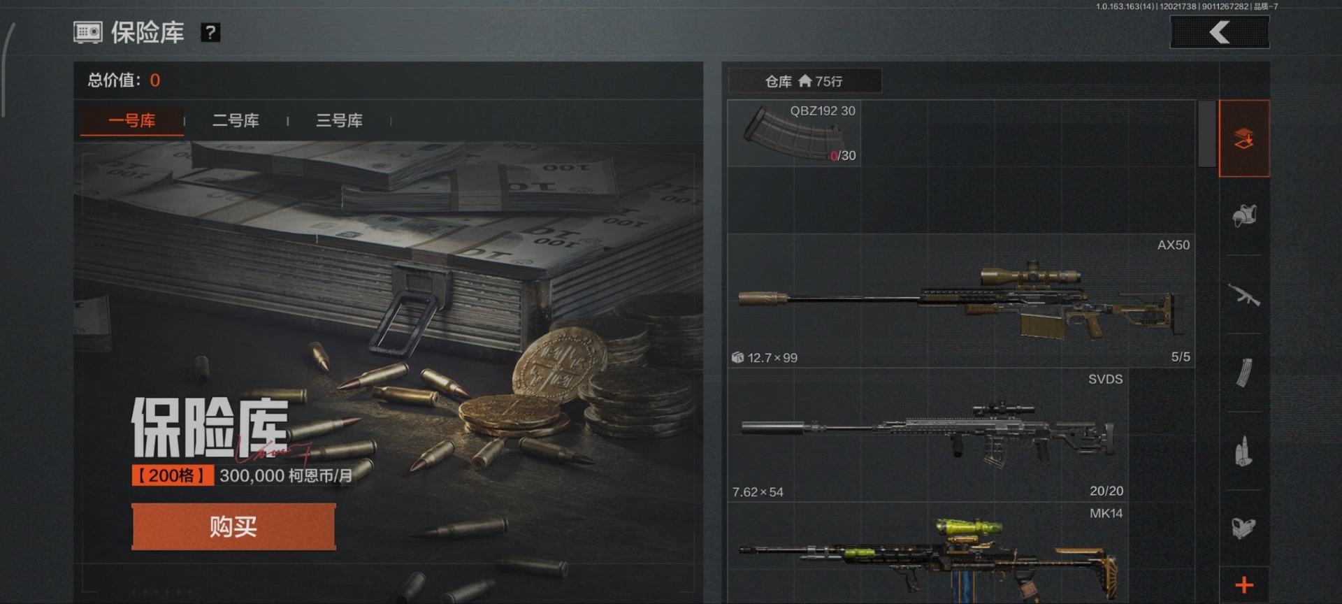 AQQM317202暗区突围账号详情图15 AQQM317202暗区突围账号详情图15