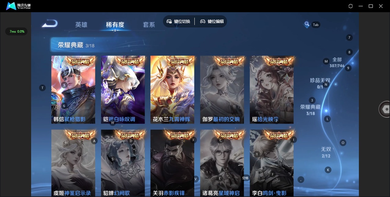 WZCMW3430151王者荣耀账号详情图7 WZCMW3430151王者荣耀账号详情图7