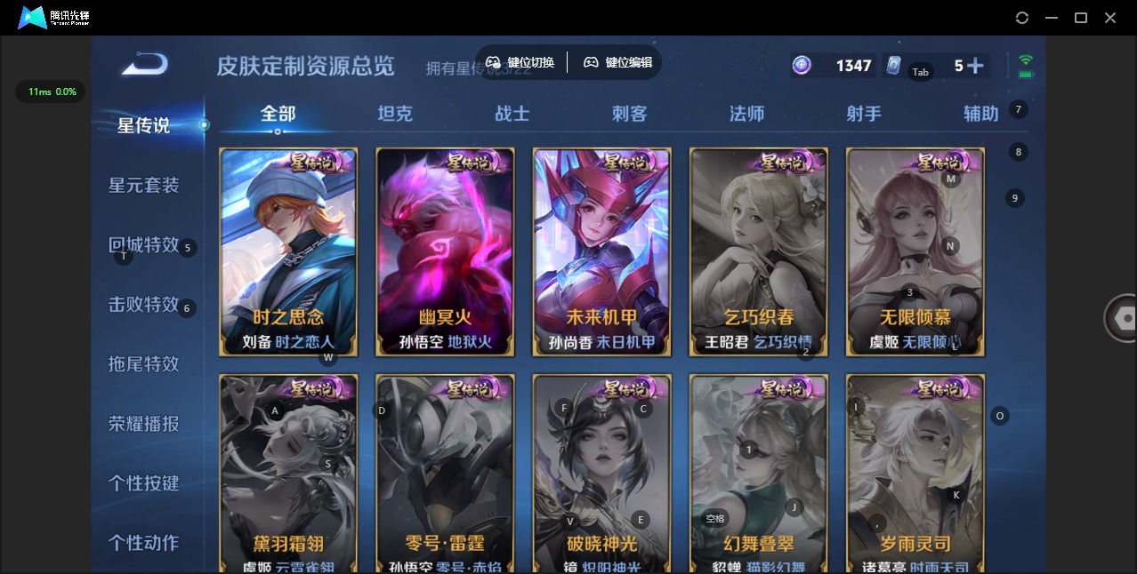 WZCMW3430151王者荣耀账号详情图13 WZCMW3430151王者荣耀账号详情图13