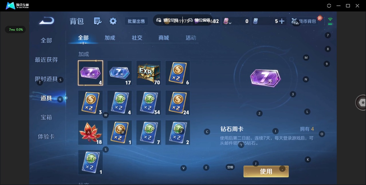 WZCMW3430151王者荣耀账号详情图16 WZCMW3430151王者荣耀账号详情图16