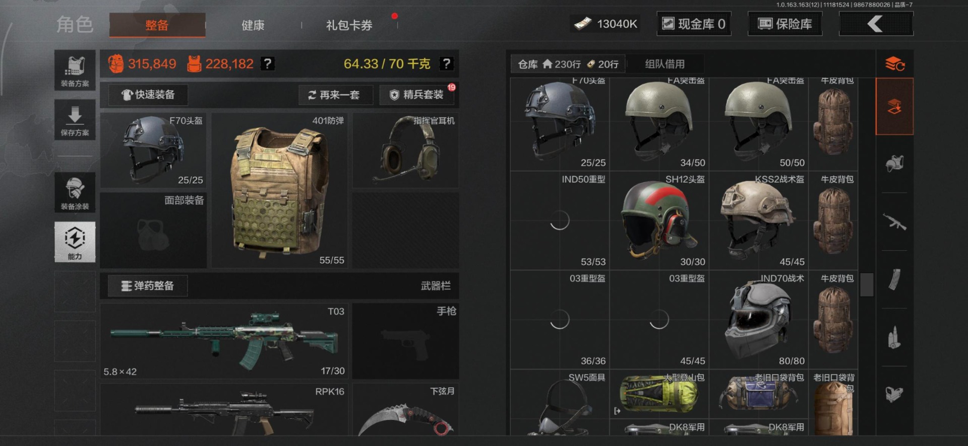 AQQM317203暗区突围账号详情图10 AQQM317203暗区突围账号详情图10