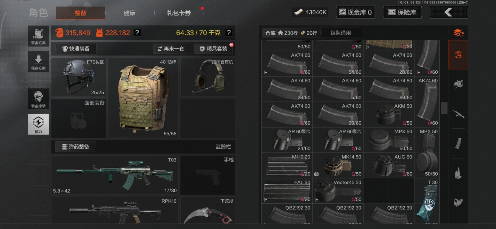 AQQM317203暗区突围账号详情图12 AQQM317203暗区突围账号详情图12