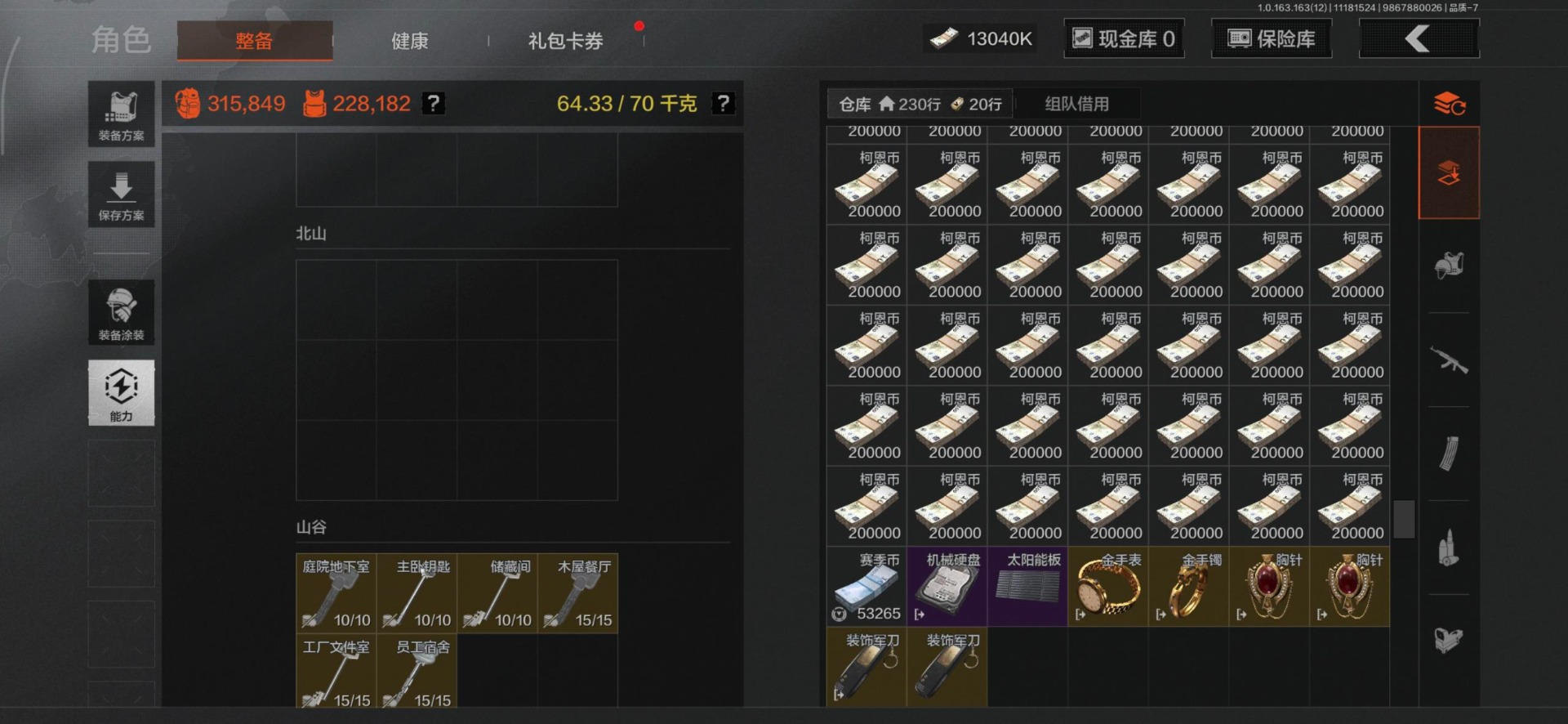 AQQM317203暗区突围账号详情图13 AQQM317203暗区突围账号详情图13