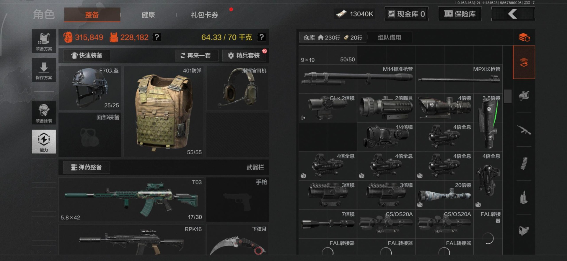 AQQM317203暗区突围账号详情图15 AQQM317203暗区突围账号详情图15