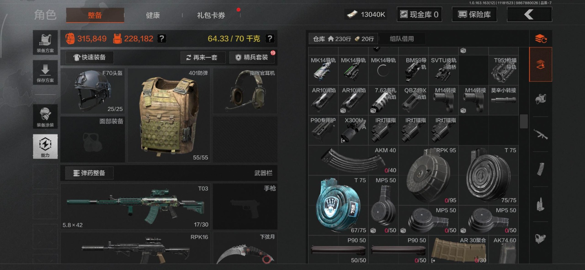 AQQM317203暗区突围账号详情图19 AQQM317203暗区突围账号详情图19