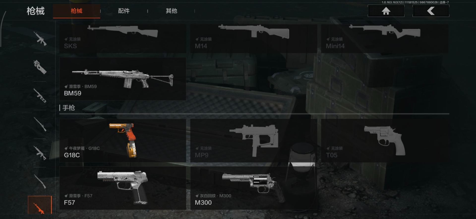 AQQM317203暗区突围账号详情图24 AQQM317203暗区突围账号详情图24