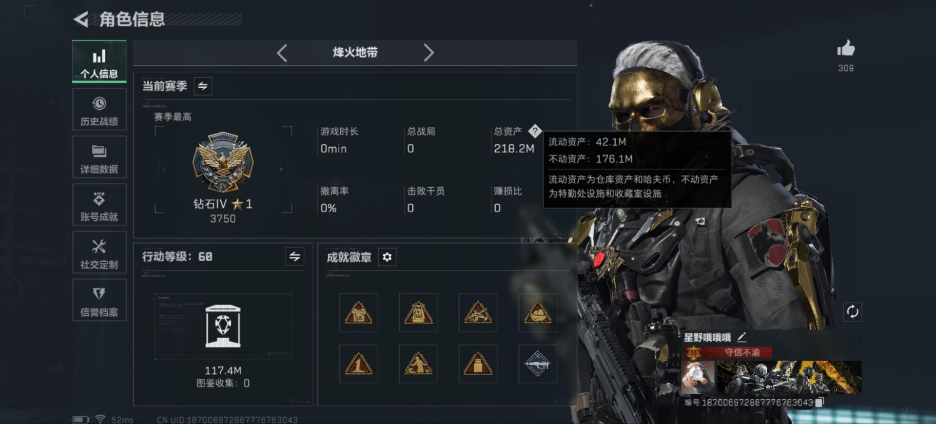 SJZQM383766三角洲行动账号详情图4