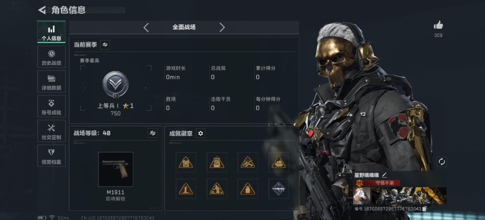 SJZQM383766三角洲行动账号详情图5