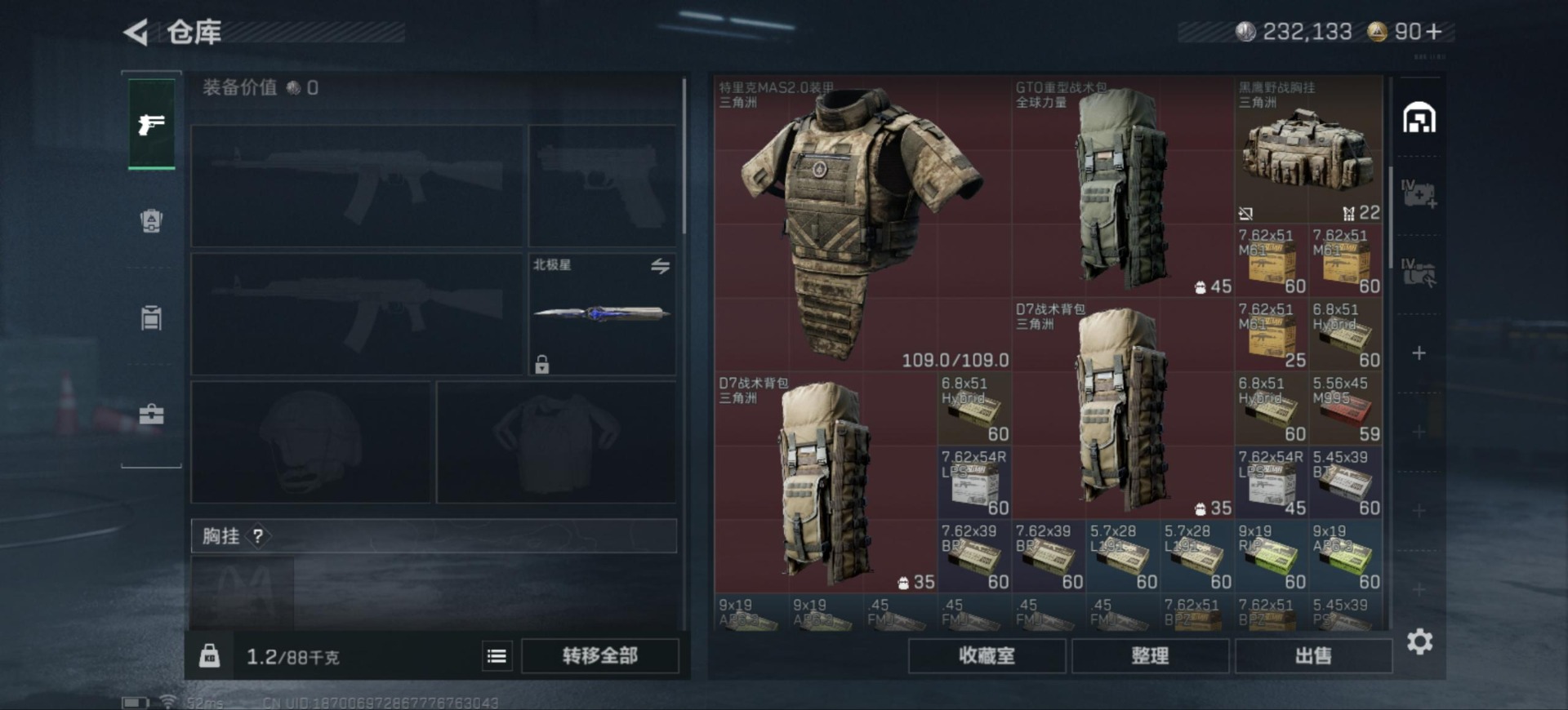 SJZQM383766三角洲行动账号详情图7