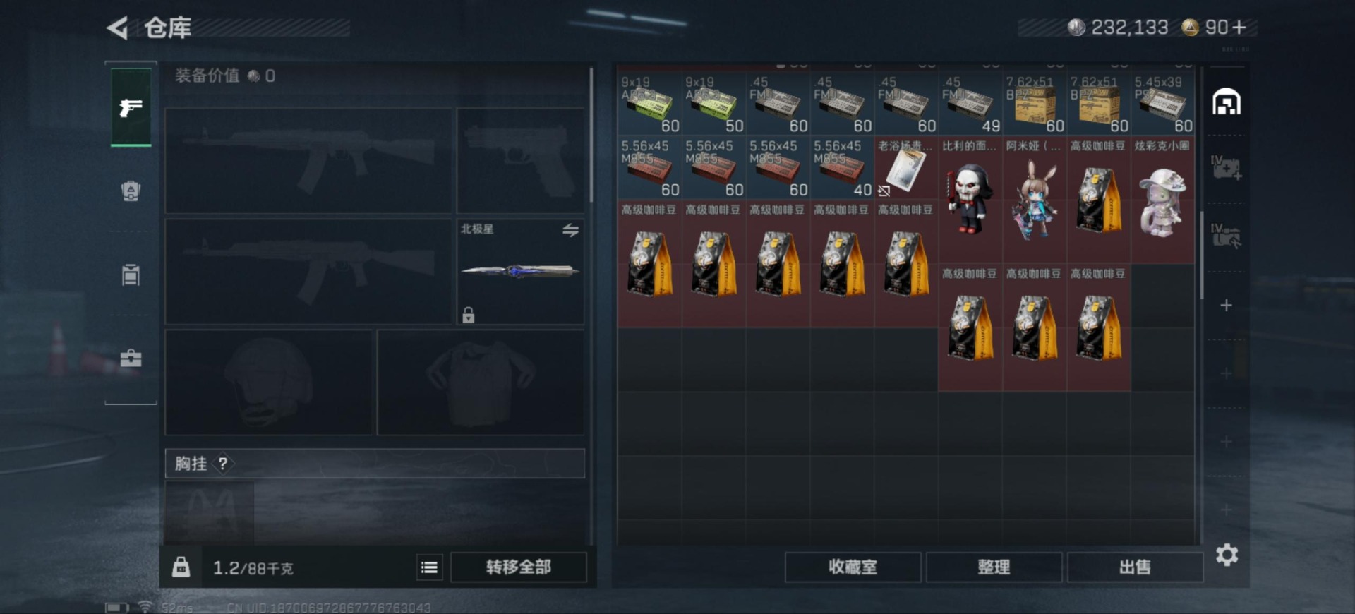 SJZQM383766三角洲行动账号详情图8