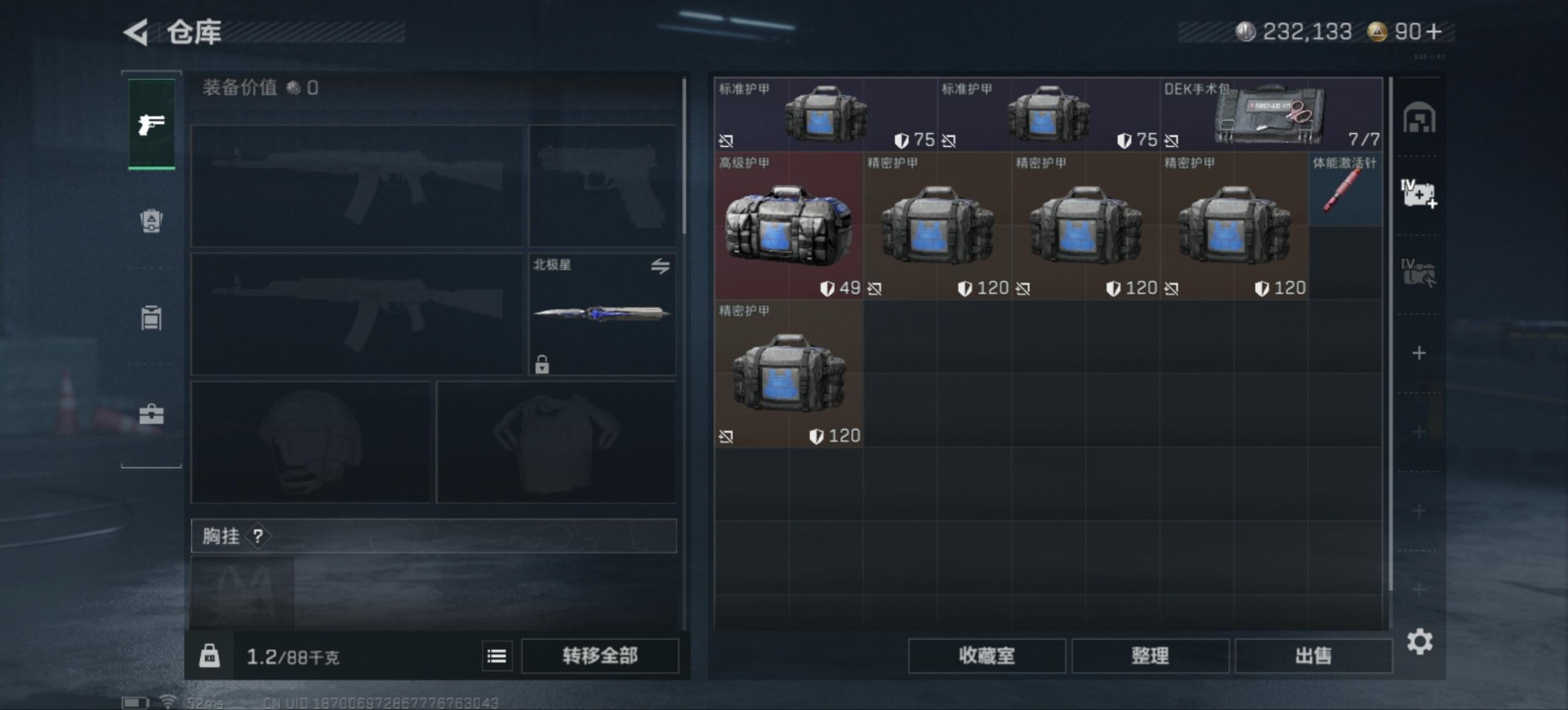 SJZQM383766三角洲行动账号详情图9