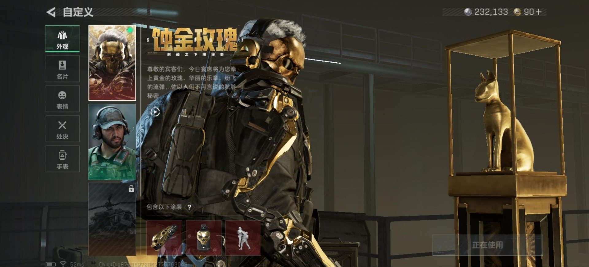 SJZQM383766三角洲行动账号详情图12