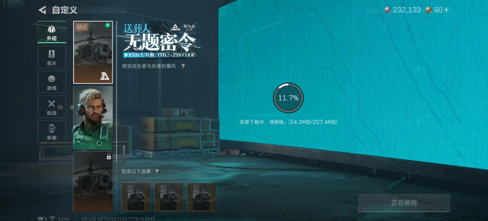 SJZQM383766三角洲行动账号详情图13