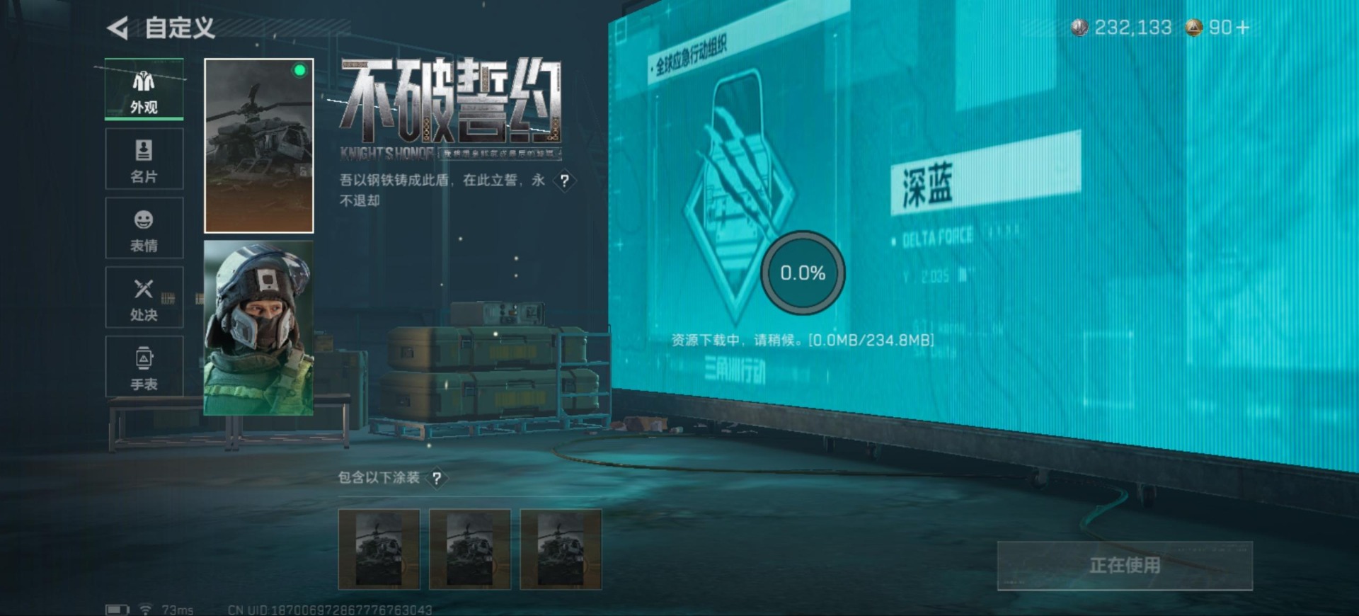 SJZQM383766三角洲行动账号详情图14