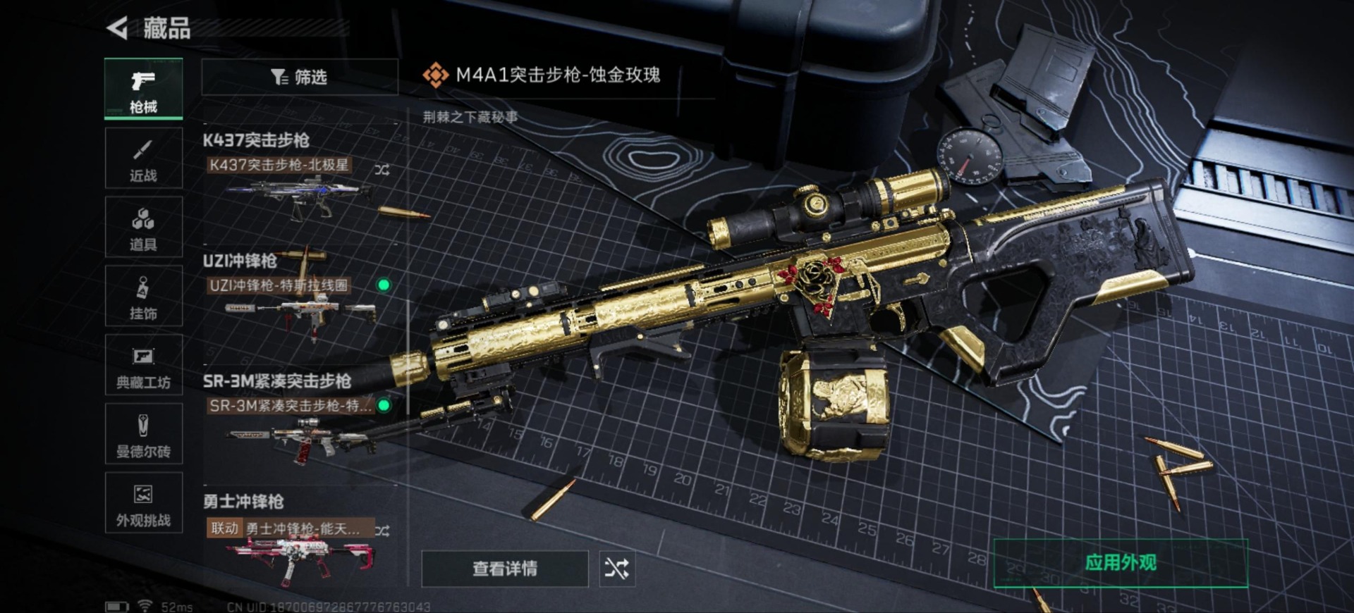 SJZQM383766三角洲行动账号详情图18