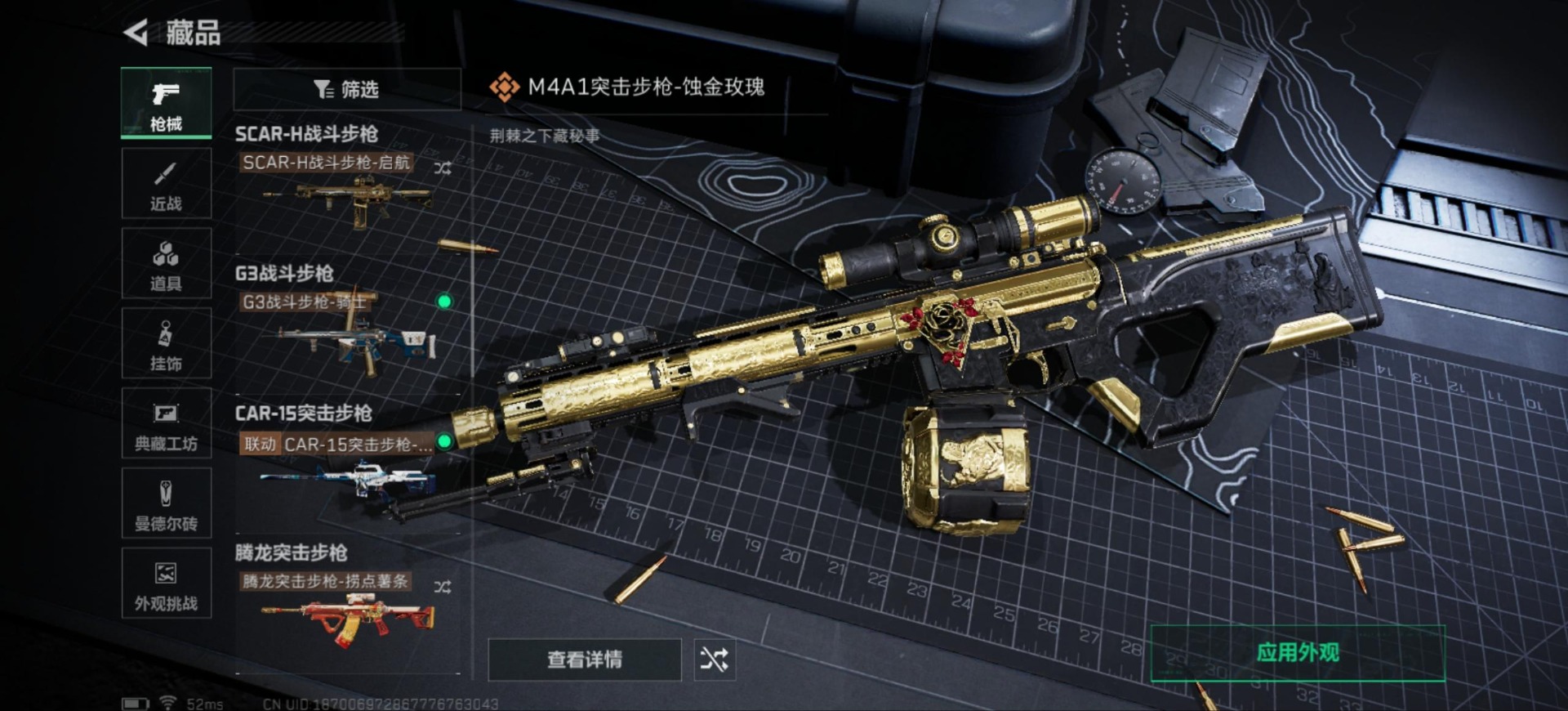 SJZQM383766三角洲行动账号详情图17