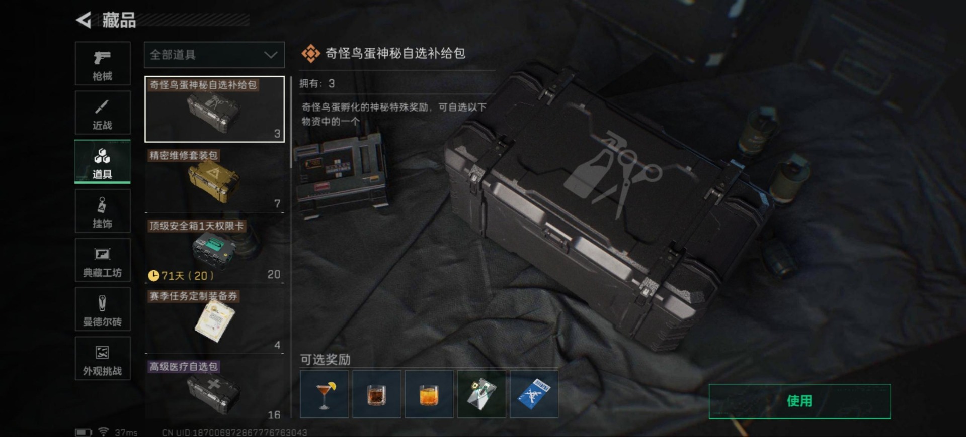 SJZQM383766三角洲行动账号详情图22