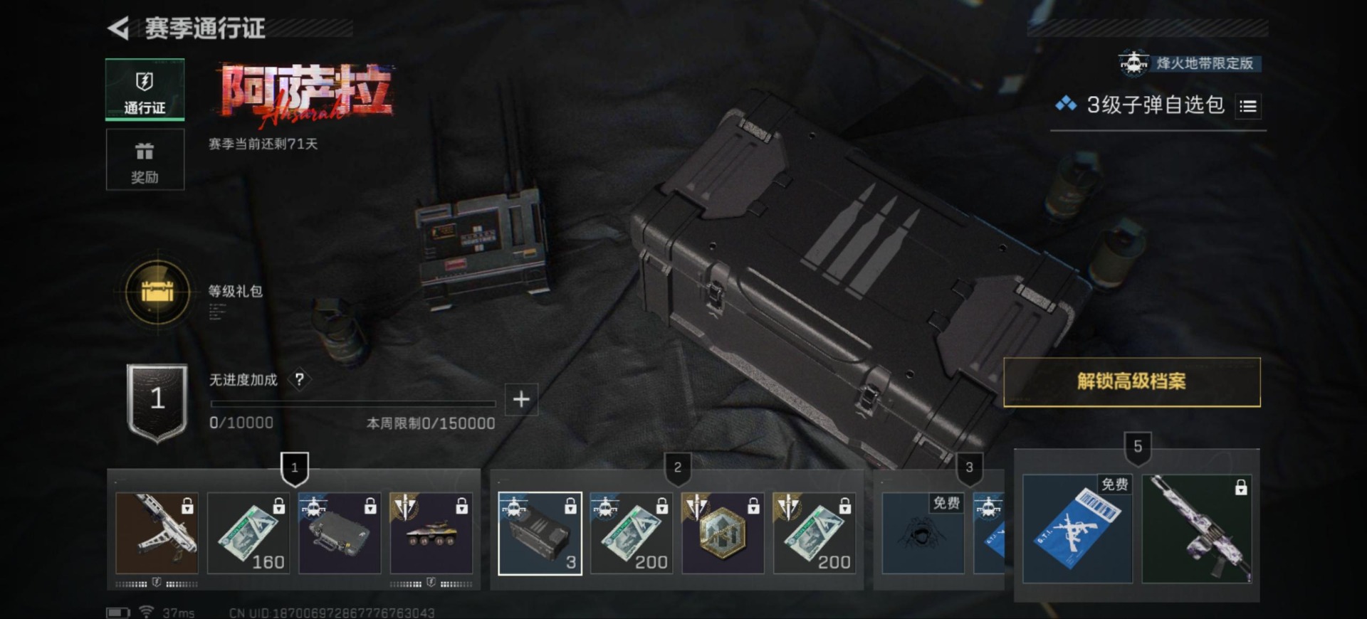 SJZQM383766三角洲行动账号详情图24