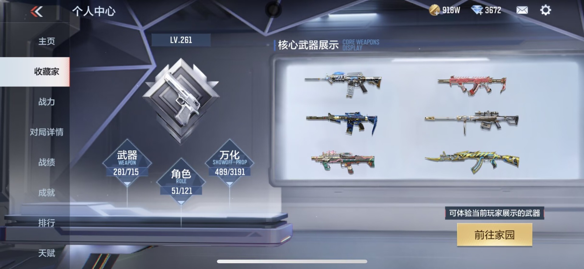 CFMQM370257枪战王者账号详情图5 CFMQM370257枪战王者账号详情图5