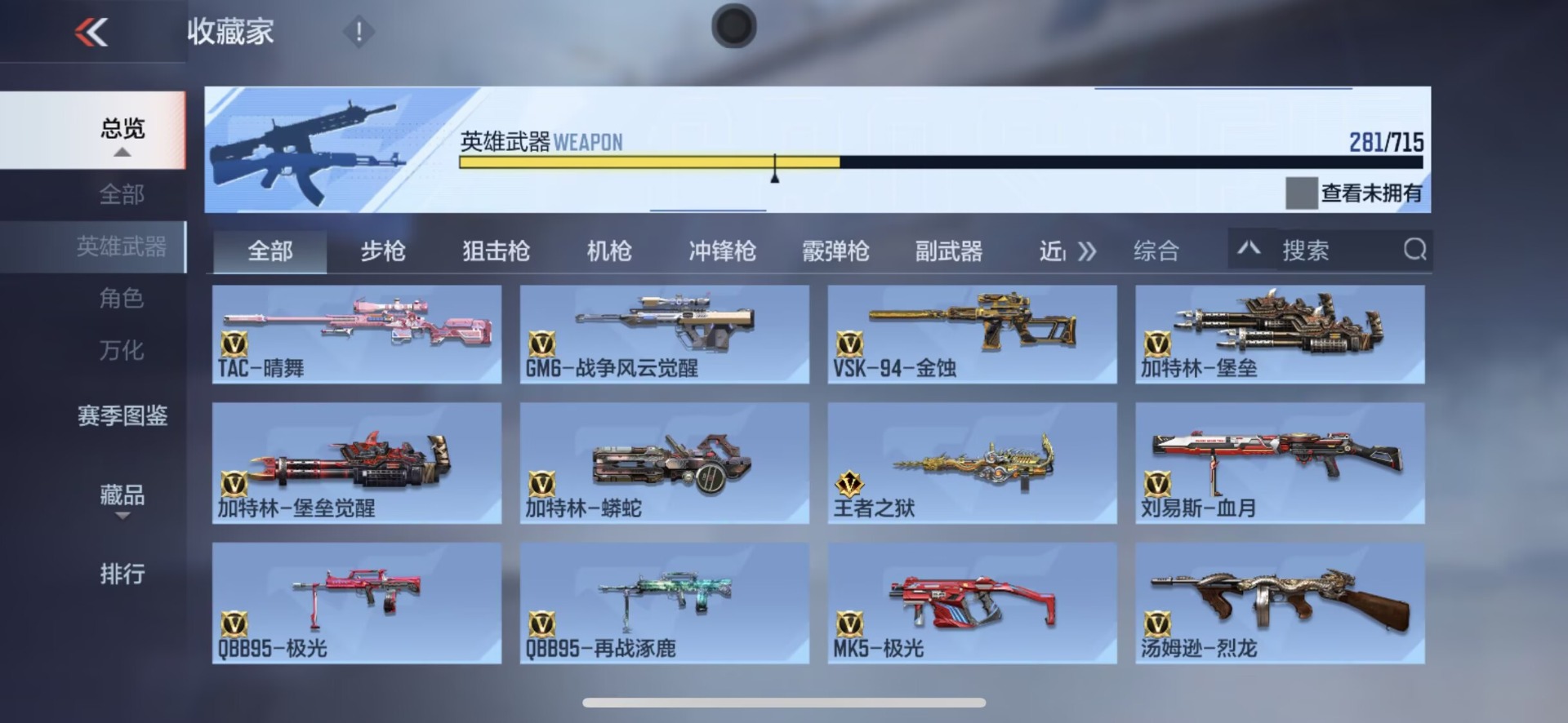 CFMQM370257枪战王者账号详情图9 CFMQM370257枪战王者账号详情图9