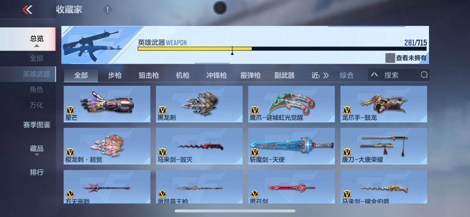 CFMQM370257枪战王者账号详情图18 CFMQM370257枪战王者账号详情图18