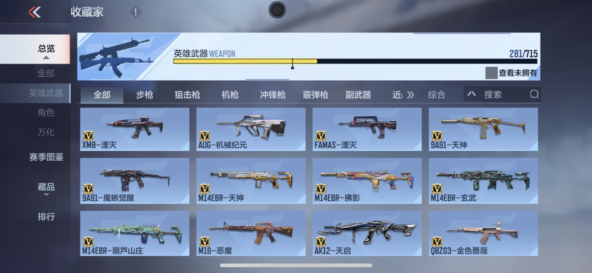 CFMQM370257枪战王者账号详情图21 CFMQM370257枪战王者账号详情图21