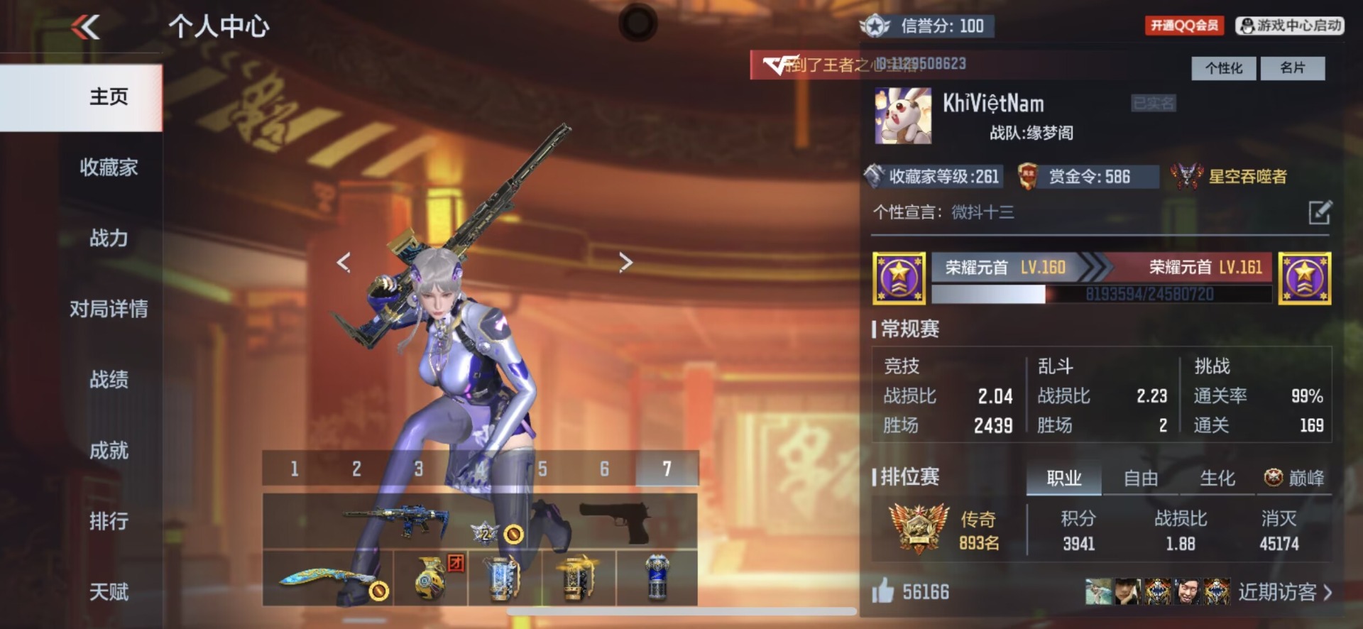 CFMQM370257枪战王者账号详情图23 CFMQM370257枪战王者账号详情图23