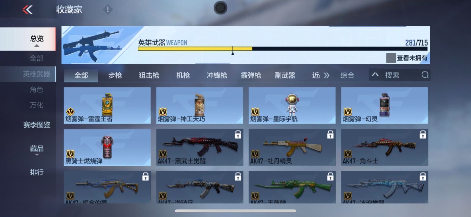 CFMQM370257枪战王者账号详情图30 CFMQM370257枪战王者账号详情图30