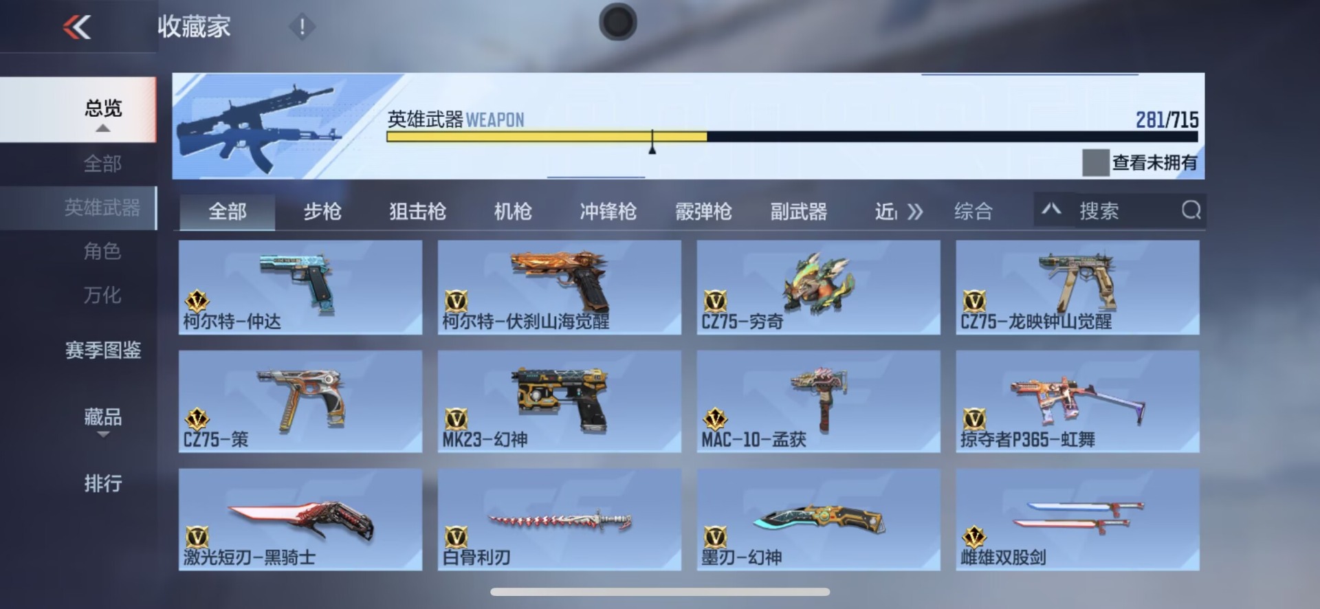 CFMQM370257枪战王者账号详情图36 CFMQM370257枪战王者账号详情图36